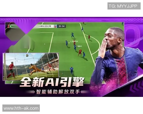 智能足球录像分析软件助力球队战术优化与表现提升